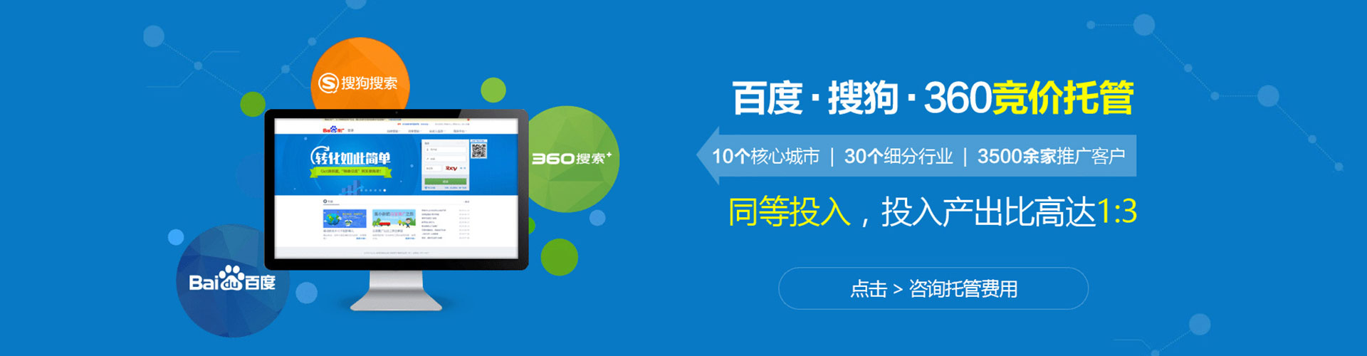 乌兰竞价推广开户