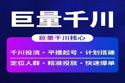 抖音信息流代理实战：打造爆款广告的实战技巧